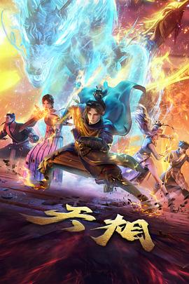 零点列车封面
